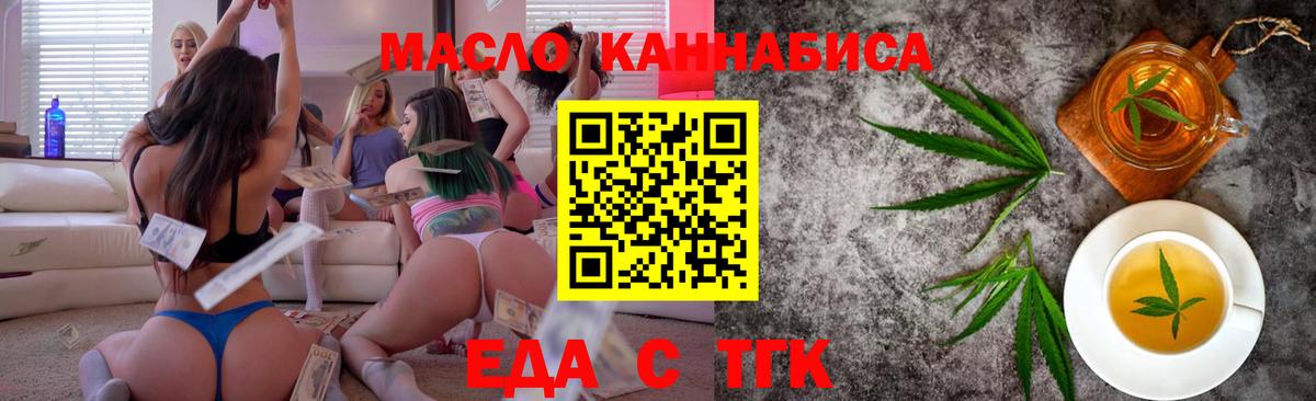 Печенье с ТГК конопля Лангепас