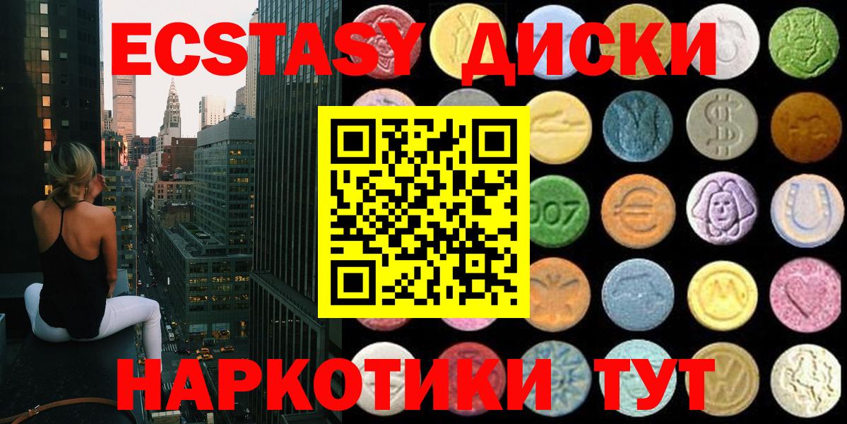 Ecstasy 99%  Ecstasy таблы  ЭКСТАЗИ  где найти наркотики  Лангепас  Вход с VPN 