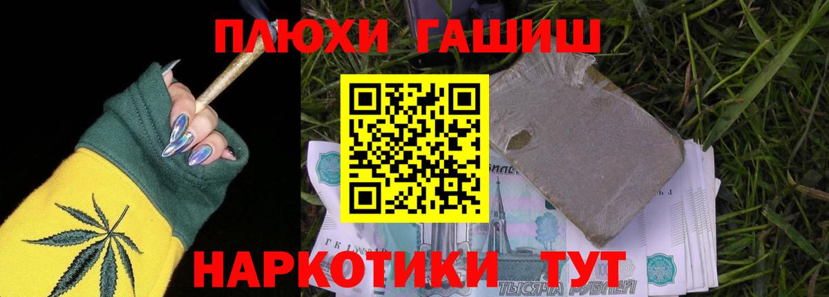 ГАШИШ гашик Лангепас