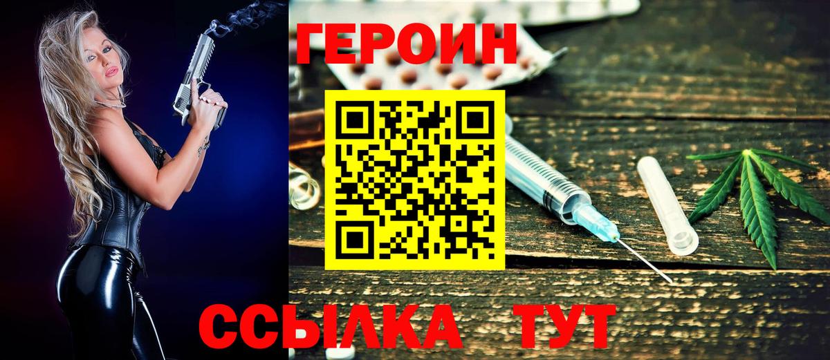 Лангепас  ГЕРОИН Heroin  Героин  Вход с VPN 