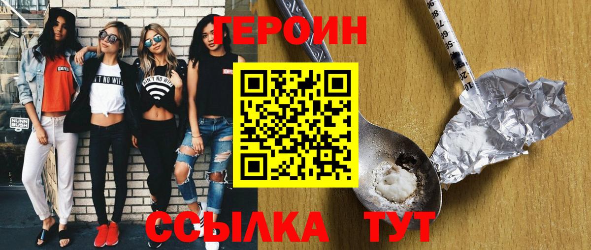 Героин Афган Лангепас