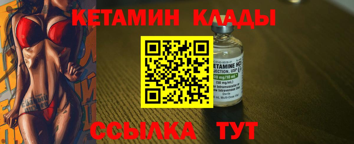 даркнет формула  КЕТАМИН VHQ  Вход с VPN  блэк спрут рабочий сайт  КЕТАМИН VHQ  Лангепас 