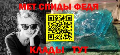 амфетамин Ипатово