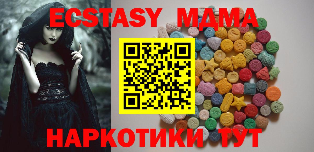Лангепас  МДМА crystal  Вход с VPN  МДМА  МДМА Molly 