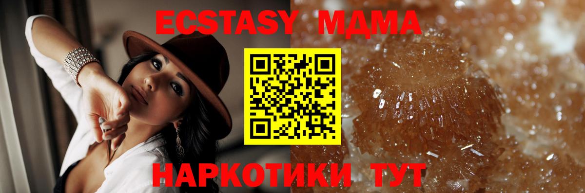 MDMA VHQ Лангепас