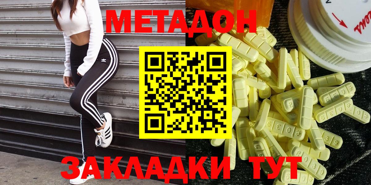 Лангепас  Метадон белоснежный  МЕТАДОН VHQ  мега сайт  Вход с VPN 