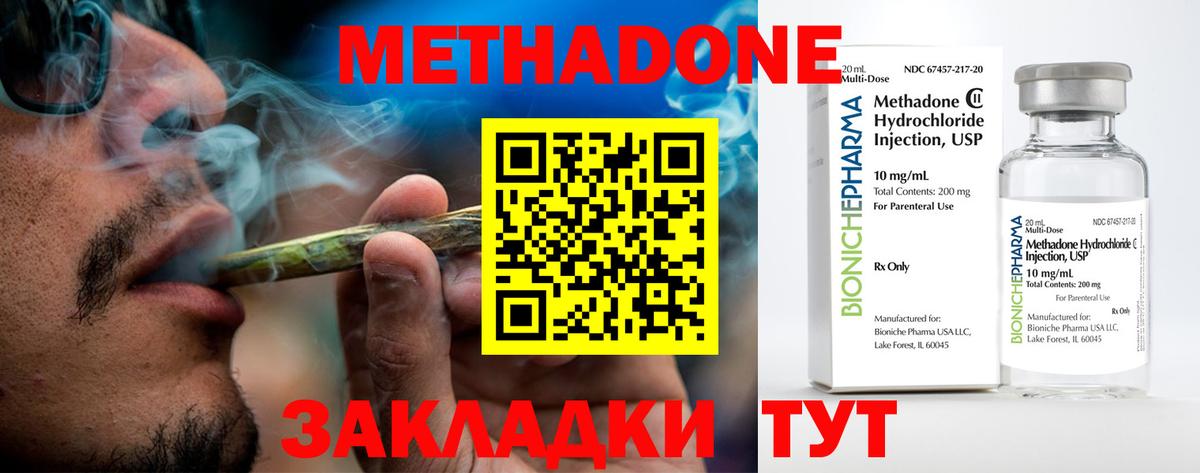 МЕТАДОН белоснежный Лангепас