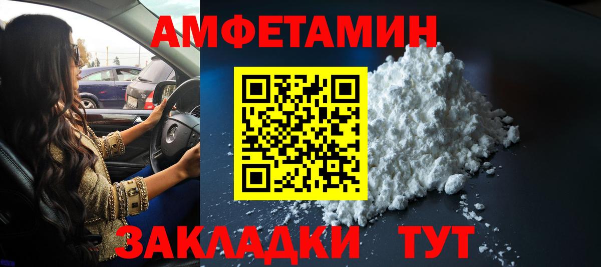 Метамфетамин мет Лангепас