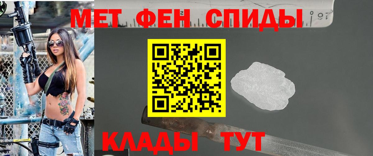 МЕТАМФЕТАМИН витя  Вход с VPN  Лангепас 