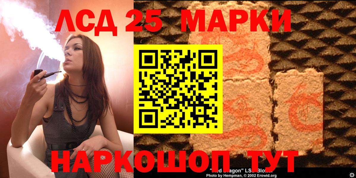 Марки NBOMe 1500мкг Лангепас