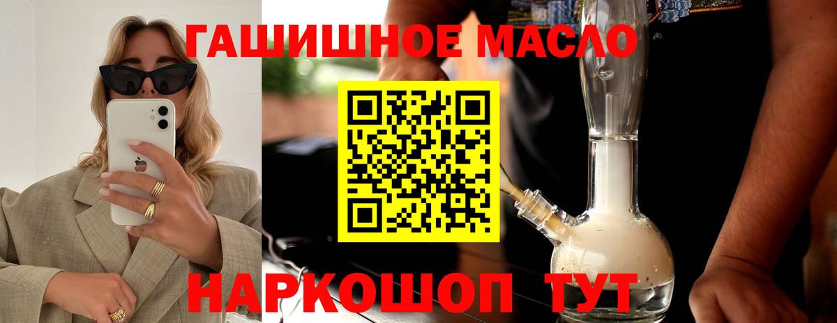 Лангепас  Дистиллят ТГК концентрат  Вход с VPN  Дистиллят ТГК жижа 